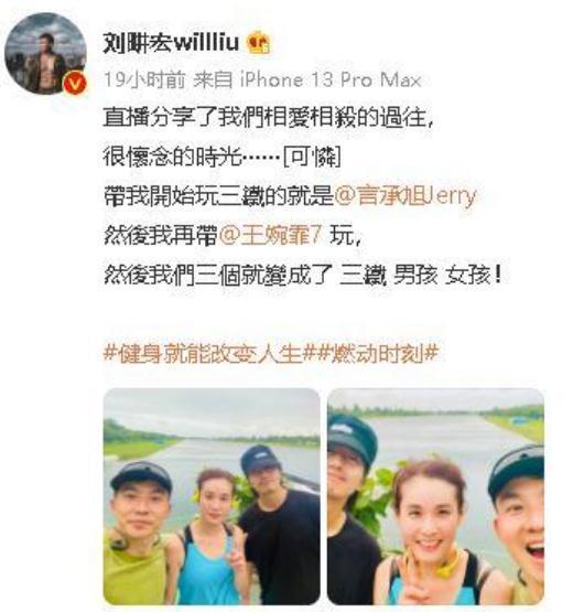 刘畊宏|刘畊宏晒出与言承旭合照，网友：心疼言承旭