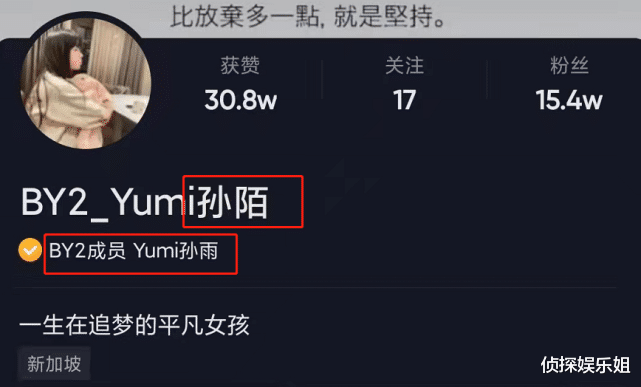 孙雨|重新开始！By2孙雨风波后改名“孙陌”，与姐姐搞怪耍宝状态恢复