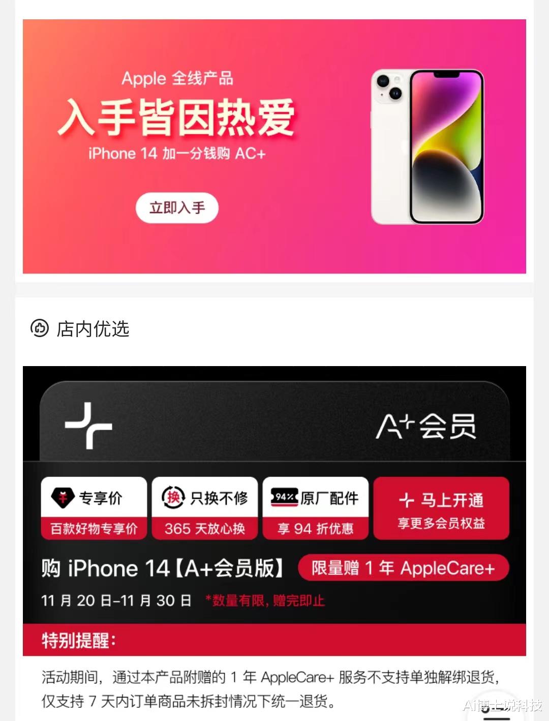 华为|华为新推出“碎屏服务宝”，诚意很足，但是与苹果相比略有差距