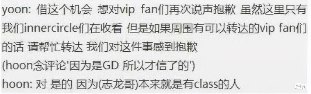 权志龙|入选YG男团出道,后得权志龙提携人气暴涨,却向其索要上亿豪车?