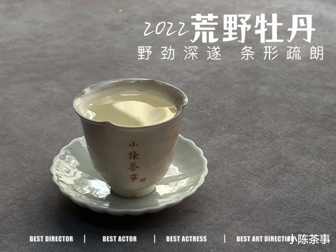 人参|水臭就水臭，扯什么人参香？为什么总有人往白毫银针身上泼脏水？