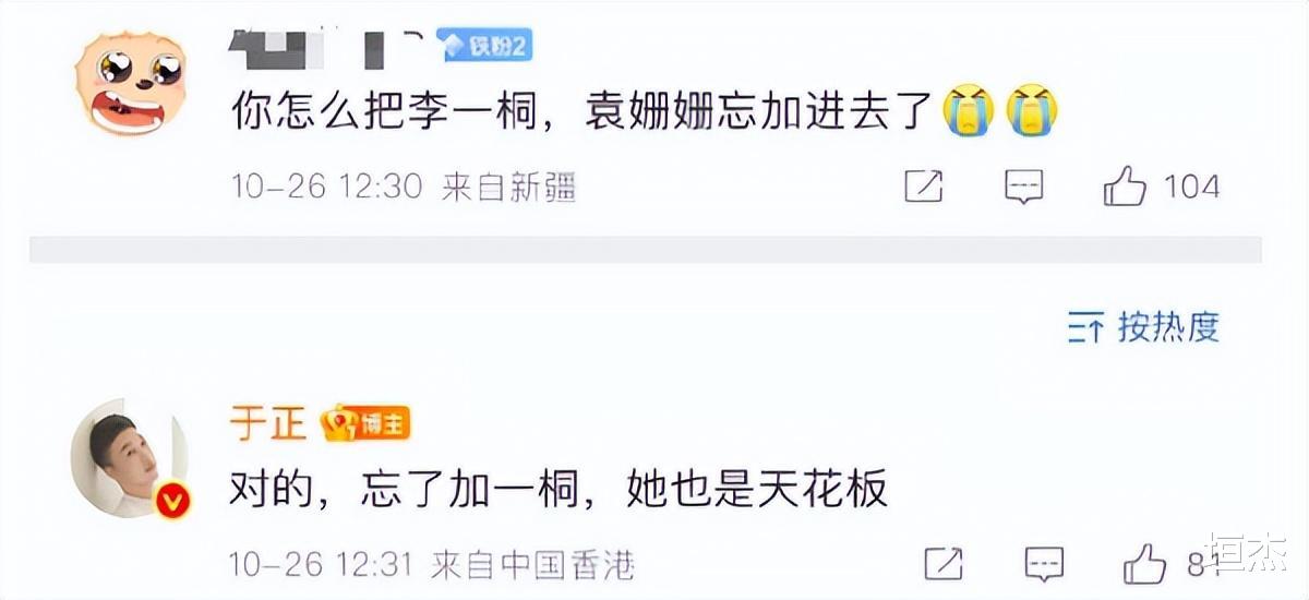 |替许凯赶粉，diss女演员忘恩负义，于正又来败坏别人的路人缘了？