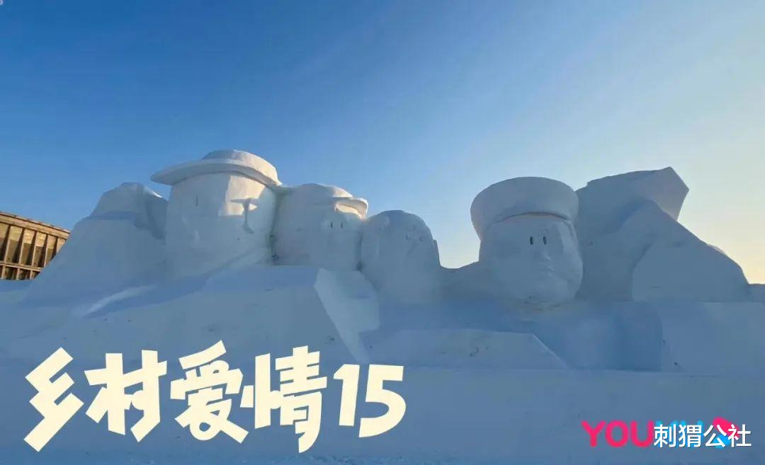 刘至翰|为什么《乡村爱情》能成为长寿IP?我们跟主创和优酷聊了个遍