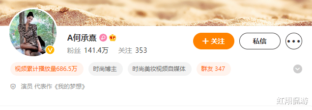 何承熹|为了出名,花近千万将自己整成“范冰冰”的何承熹,如今现状令人唏嘘