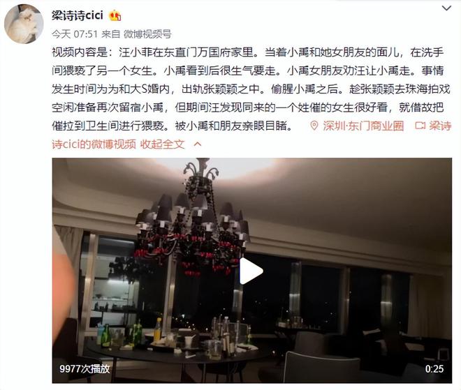 汪小菲|汪小菲疑似曾猥亵女生，当时还没和大S离婚，张颖颖也被“绿”了