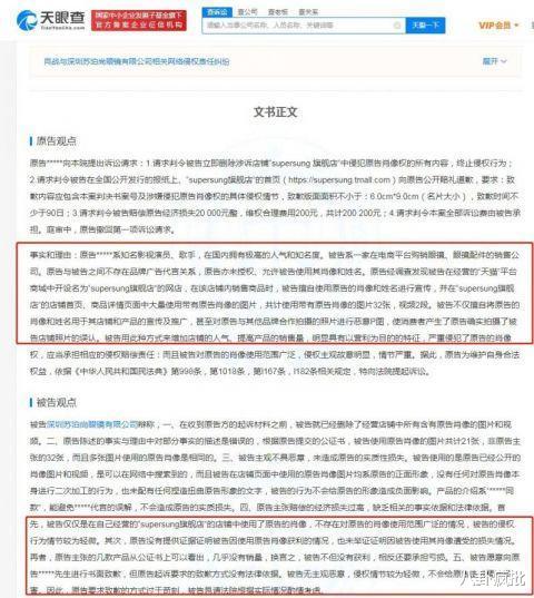 古力娜扎|肖战胜诉！林俊杰确诊！张艺兴解约！任嘉伦宋祖儿？魔道公主离婚