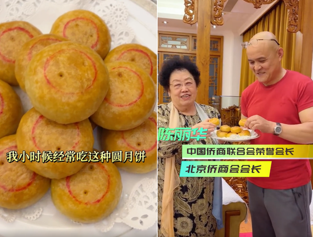 陈丽华|“百亿富婆”陈丽华请吃月饼，手戴钻表太豪气