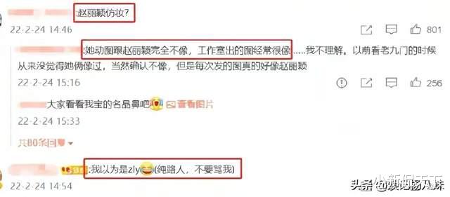 刘亦菲|这几位明星能不能学会独立行走，不要再碰瓷别人了，你们真得不像