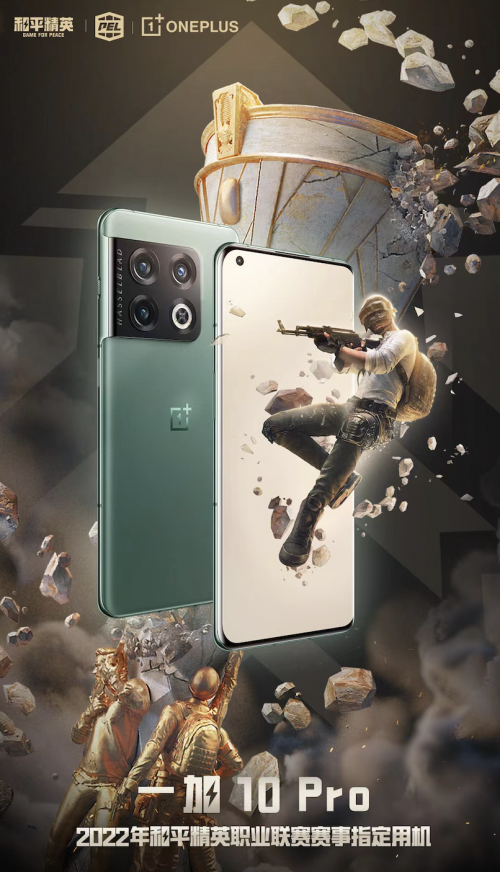 一加科技|一加 10 Pro携手天猫超级品牌日 与胡歌一起寻找记忆中的“一加红”