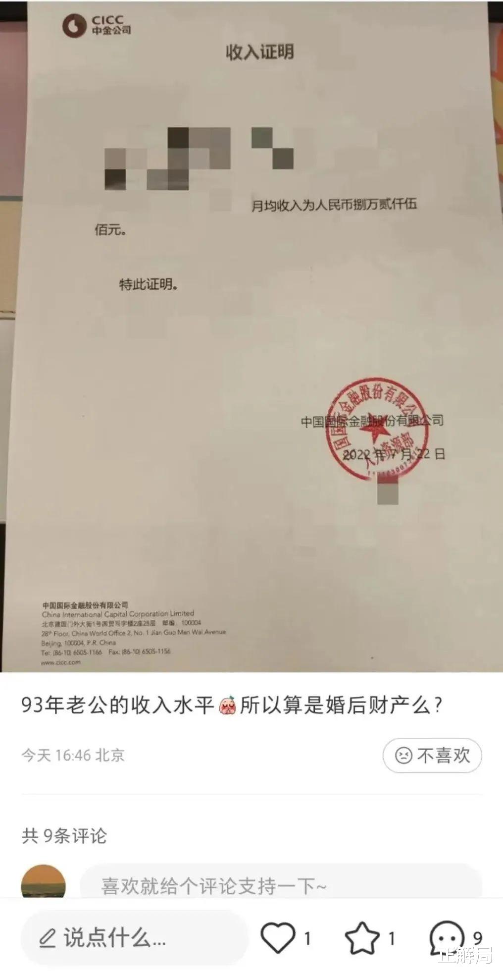 90后，月入8万，什么水平？