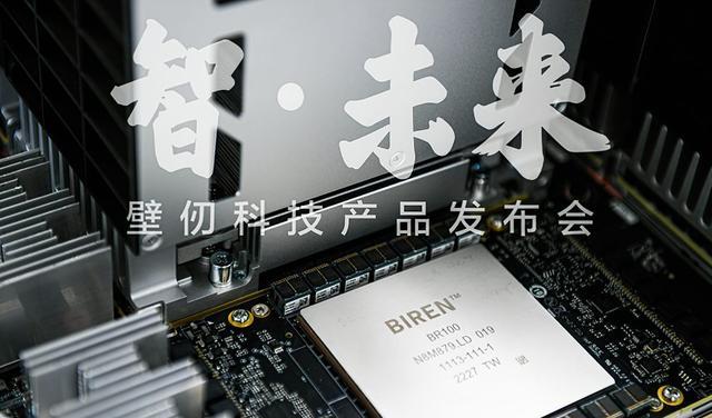 中国厂商推出7nm显卡，配备770亿晶体管和64GBHBM2e显存