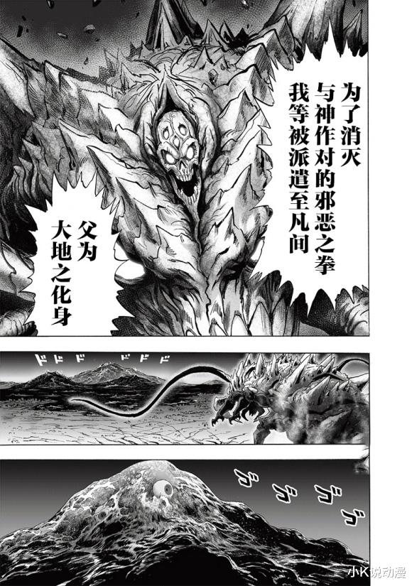 爆破|一拳超人201话汉化，闪光和白精相继败北，爆破实力曝光，系神级