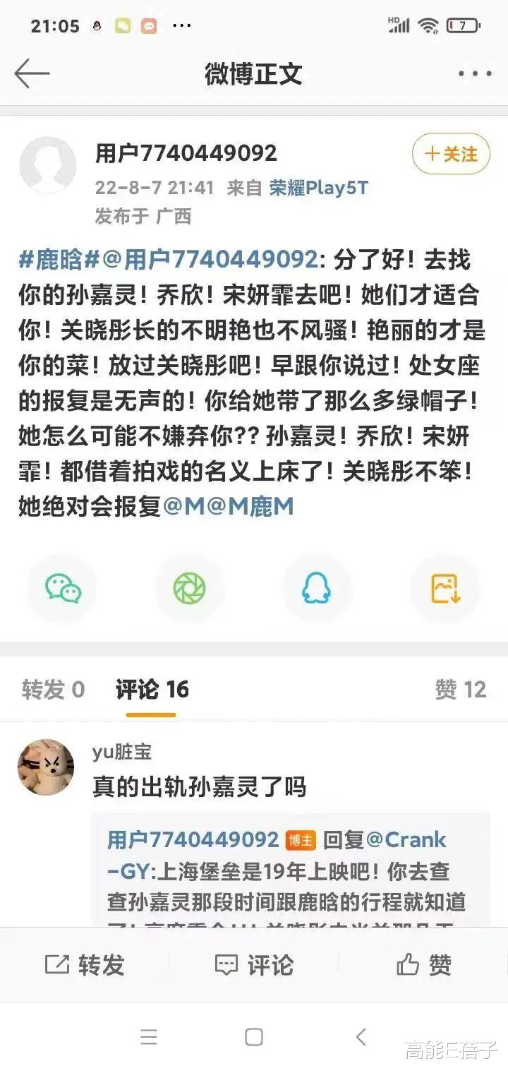 鹿晗|鹿晗关晓彤分手？男方疑似被传出轨宋妍霏等多位女星？