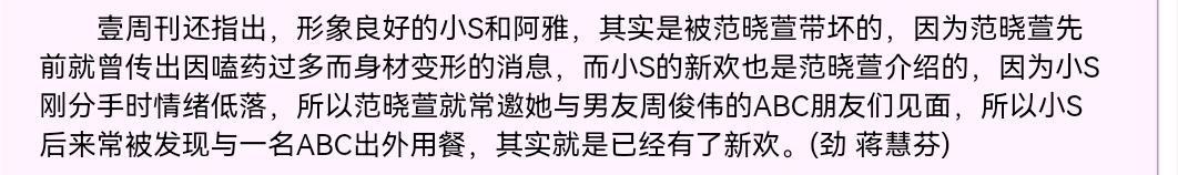 范晓萱|被低估的范晓萱：不管你是不是叛逆，重要的是，是不是一个好人？