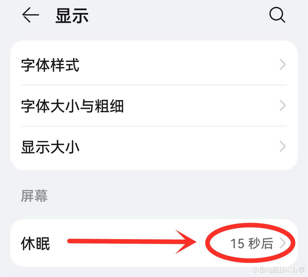 电池|难怪手机耗电快,电池不耐用?原来是这4个地方没设置