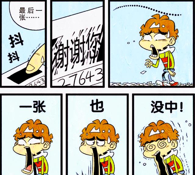 刮刮乐|谁才是真正的“运气王”?小衰用刮刮乐“测手气”,真相亮了!