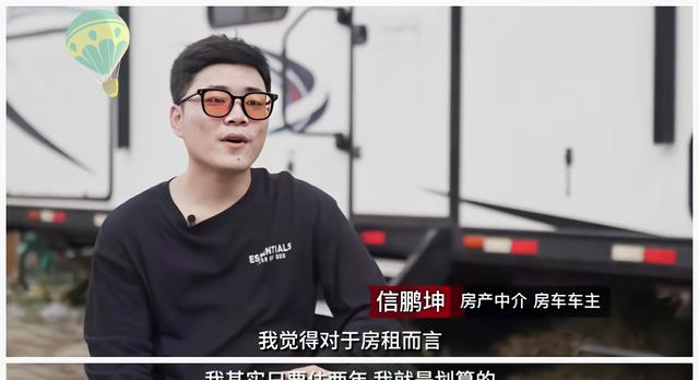 沪漂哥15万买房车当成家,水电靠垃圾站,解决了与女友的基本需求