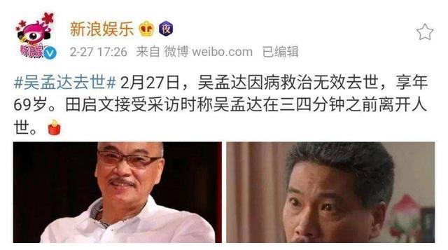 明星|有钱却治不好病的5位明星，各有各的苦衷，最小的是95后