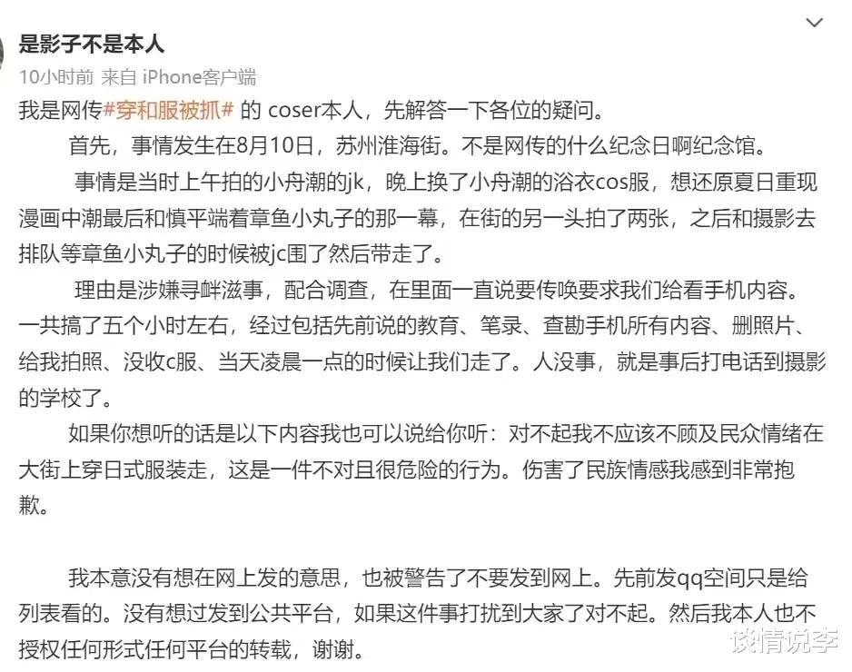 和服女生：今昔是何年？