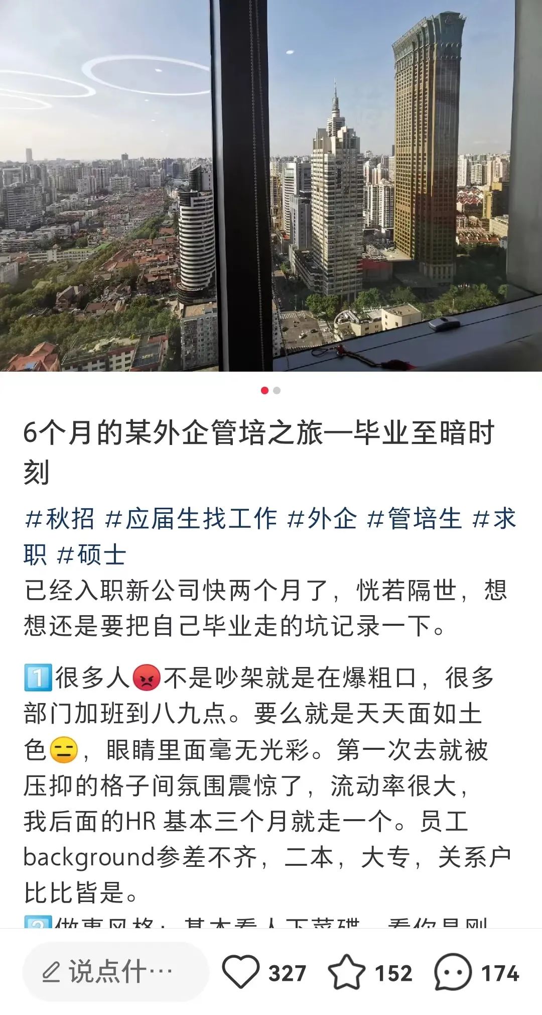 穿衣搭配|职问|00后海归留学生:去年拒绝了外企Offer,今年后悔了