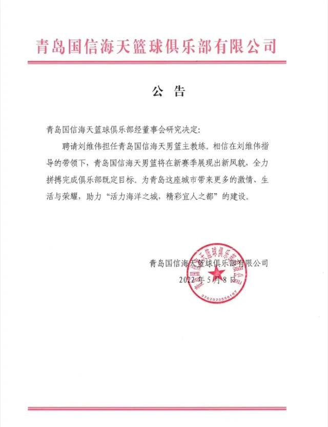 刘维伟|刘维伟自我否定，青岛球员不如浙江，他签约新东家一定会失败吗？