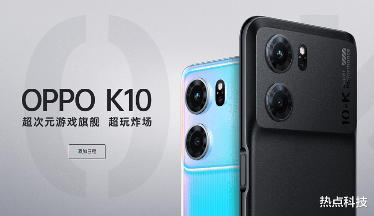 OPPO|OPPO K10处理器跑分曝光，首发搭载天玑8000 MAX