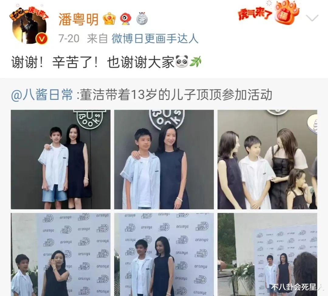 潘粤明|只恋爱不结婚，从潘粤明到王宝强，都被前任“伤”透了心？