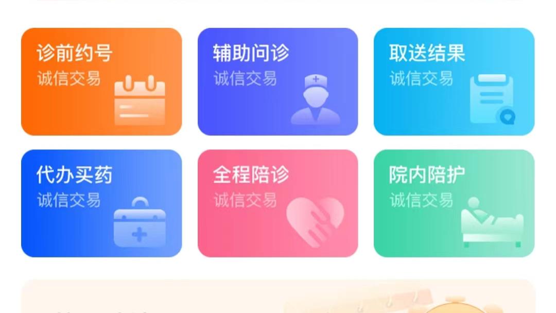 电子支付|互联网医院系统开发公司-在线问诊系统app小程序