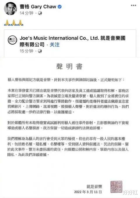 曹格|疯了吧?!大闹婚礼,差点被封杀