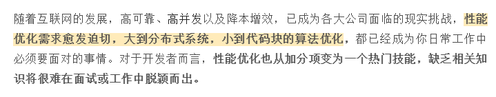 阿里巴巴|下载量破千万!阿里巴巴的Java性能调优实战手册,超详细