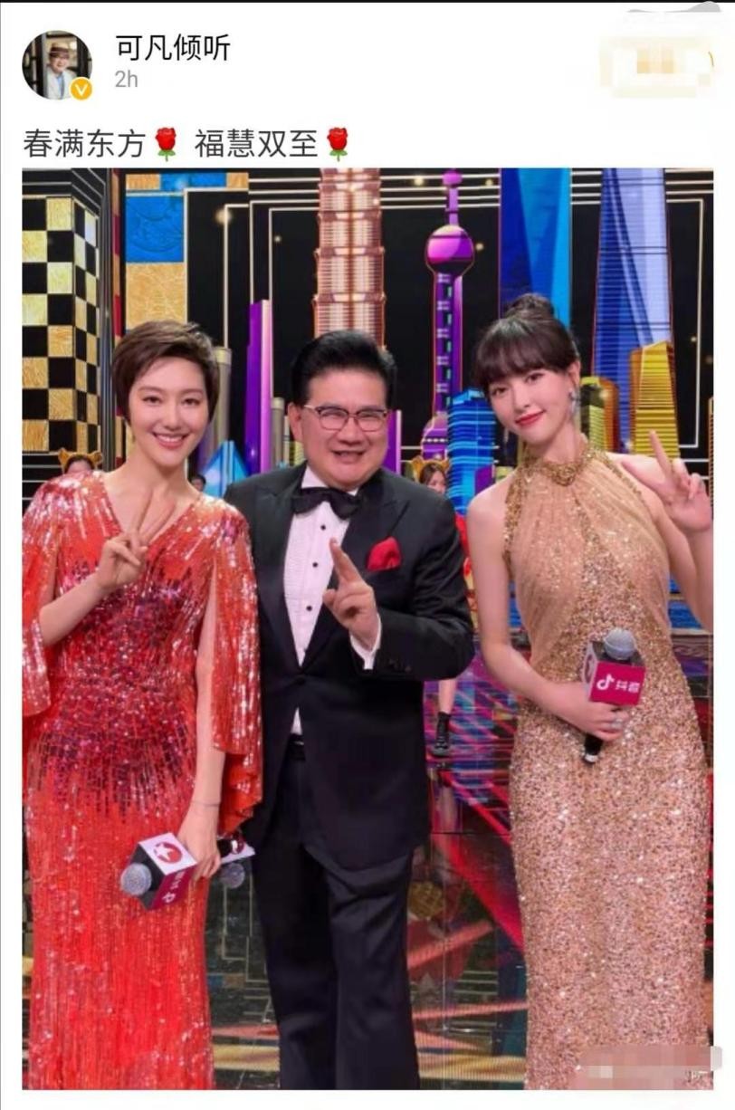 唐嫣|唐嫣跨界主持东方台春晚!与好闺蜜王冠同台,一哥曹可凡坐镇