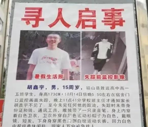江西男孩胡鑫宇失踪35天,解开八大疑点或许是关键突破口