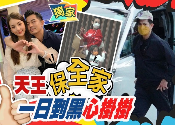 郭富城|郭富城夫妇外出采购，开启防疫十级戒备，方媛回家前消毒断后