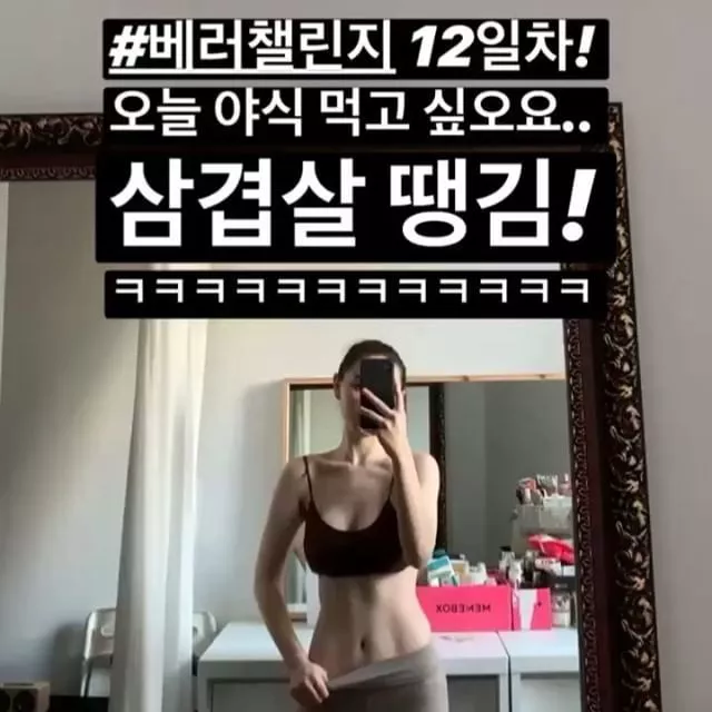 苹果 减重100斤！这个韩国神级网红是怎么做到的？！