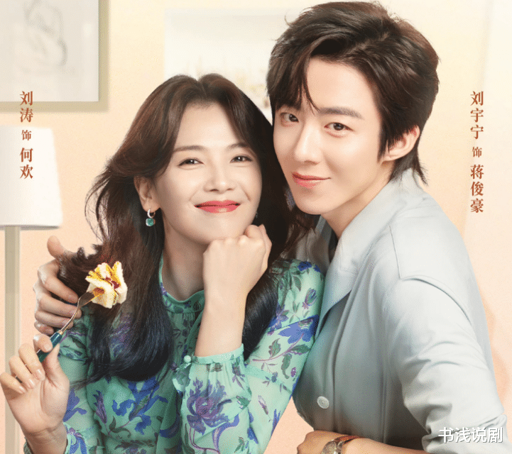 刘宇宁|《做自己的光》俩出圈利器:刘涛44岁的状态,刘宇宁32岁的人气!