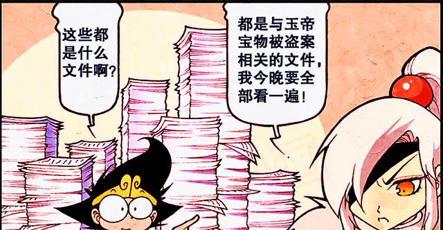 漫画|降龙心甘情愿成为伏虎的“御用助手”,如果这都不算爱?