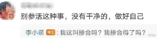 李小萌|央视前主持李小萌被群嘲，张兰霸气反击：公众人物应起到好作用