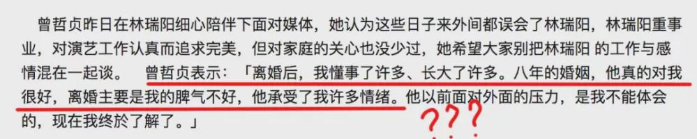 林瑞阳|张庭夫妇被全网封杀后，林瑞阳前妻被网暴了