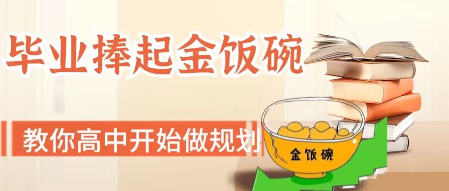 大学|家境普通,想进国家电网,要如何选专业选大学,本文教你做好攻略