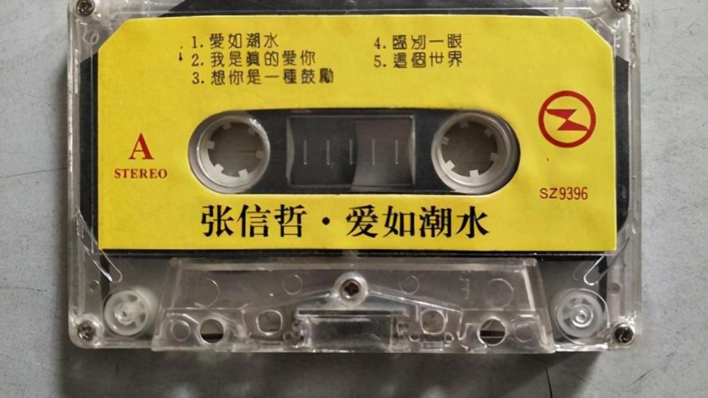 磁带消失了吗？其实是低调的\豪门大族\，有信息的地方，就有它