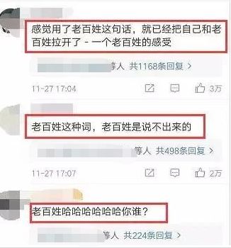 关晓彤|又翻车？这回她能说得清么