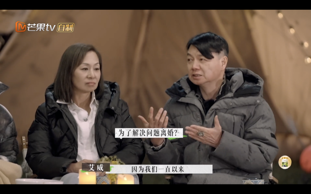 艾威|真忍不了，全网都在催他们离婚