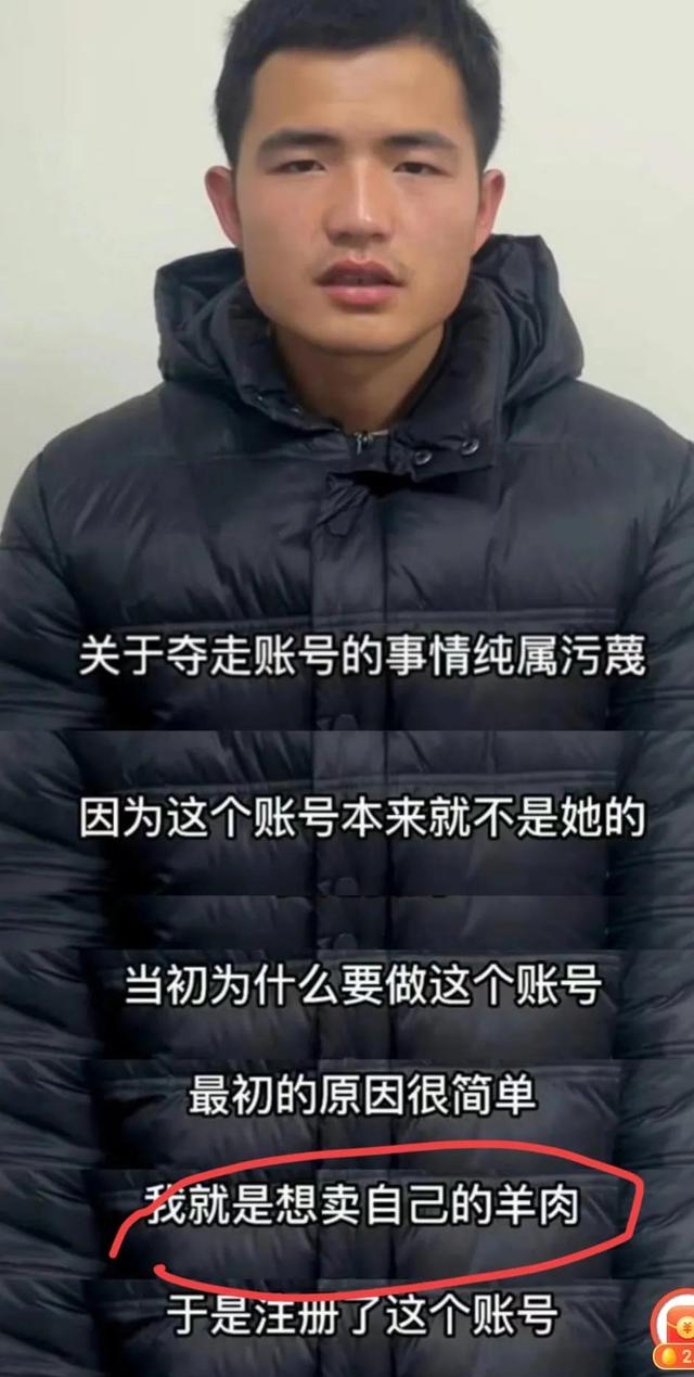 四大天王|可耻！第四者设局，嘎羊少女及经纪人被坑，新年首播被骂惨