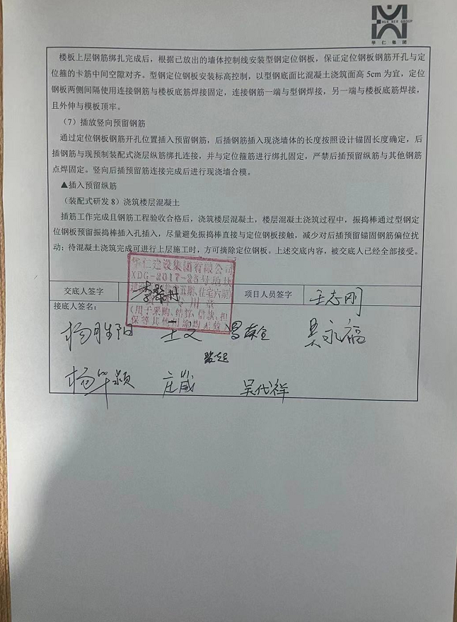 装配式结构预埋钢筋如何定位？推荐做法！