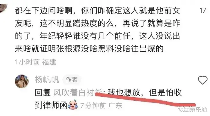 心动的信号5|《心动的信号5》张根源前女友现身搅局，“芋圆CP”面临现实考验