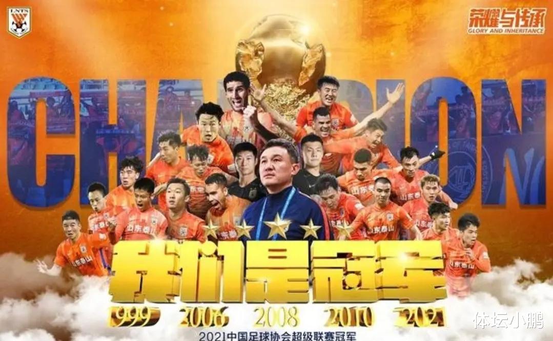 徐新|百年俱乐部大格局！泰山将中场核心拱手送人，海港将官宣徐新加盟