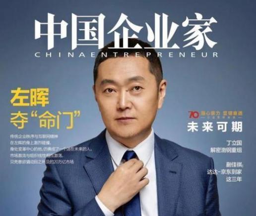 中国铁建|2021年，中介巨头左晖患癌去世后，1038亿遗产仅一年就蒸发764亿