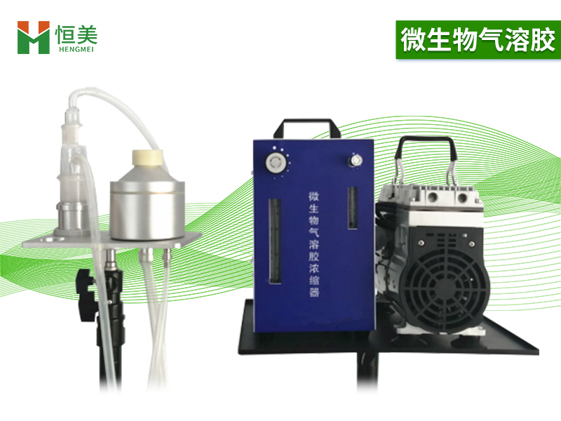 微生物气溶胶浓缩器检测原理