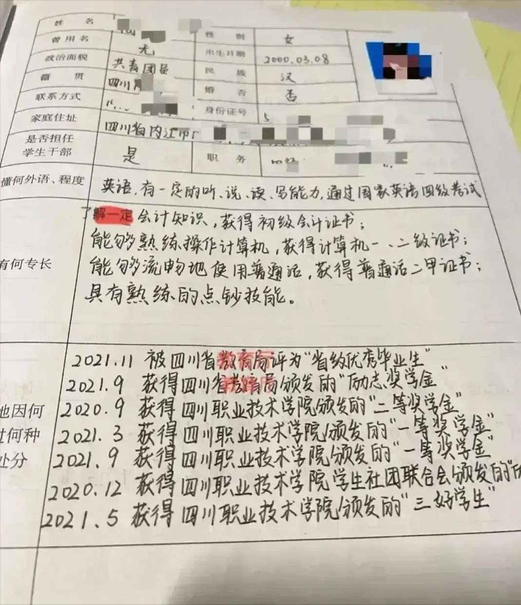 大学|职校女孩简历被嘲上热搜，这条“隐形鄙视链”，暴露了现实的残酷