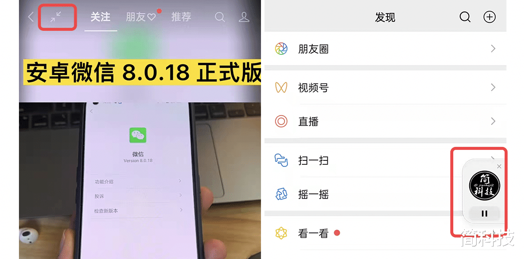 var|微信发布 8.0.18 正式版，朋友圈、微信红包封面都变了